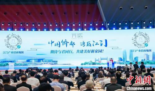 中國(guó)僑網(wǎng)江門在2023華僑華人粵港澳大灣區(qū)大會(huì)上作主題推介 江門市委宣傳部 供圖