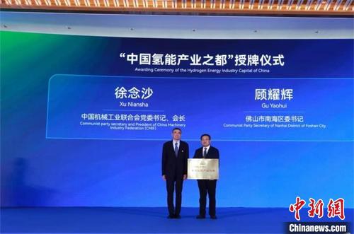 中國僑網(wǎng)授牌儀式 佛山市南海區(qū)政府 供圖