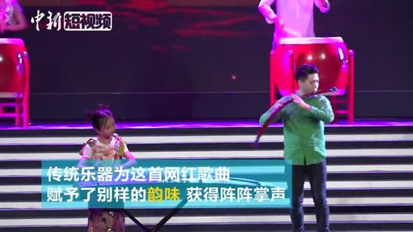 感受一下中國傳統(tǒng)樂器版《Despacito》