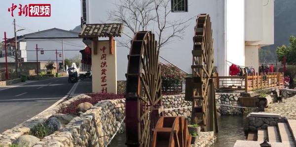 “中國(guó)扶貧第一村”赤溪：“輸血”與“造血”并重