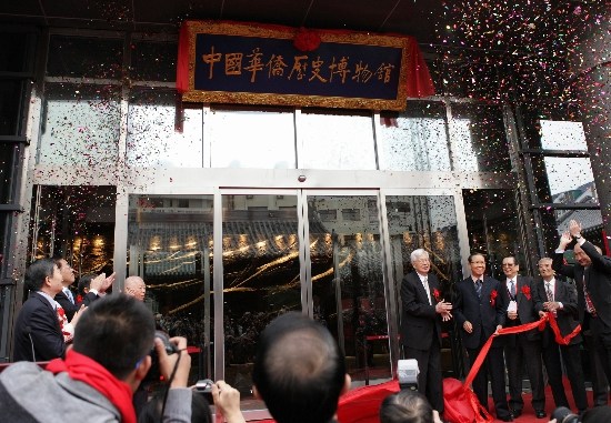 中國僑網(wǎng)中國華僑歷史博物館揭牌。(卞正鋒 攝)