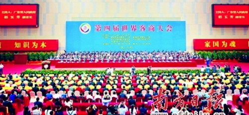 第四屆世界客商大會(huì)現(xiàn)場(chǎng)。(何森垚