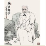 <strong>庚申獅吼</strong><br>范曾（中國(guó)大陸）