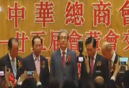 泰國中華總商會