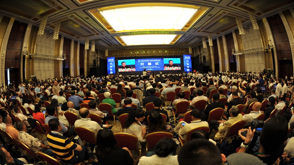 第十六屆華僑華人創(chuàng)業(yè)發(fā)展洽談會(huì)開幕式現(xiàn)場(chǎng)