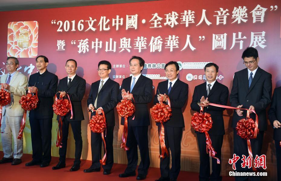 澳門舉行全球華人音樂會(huì)