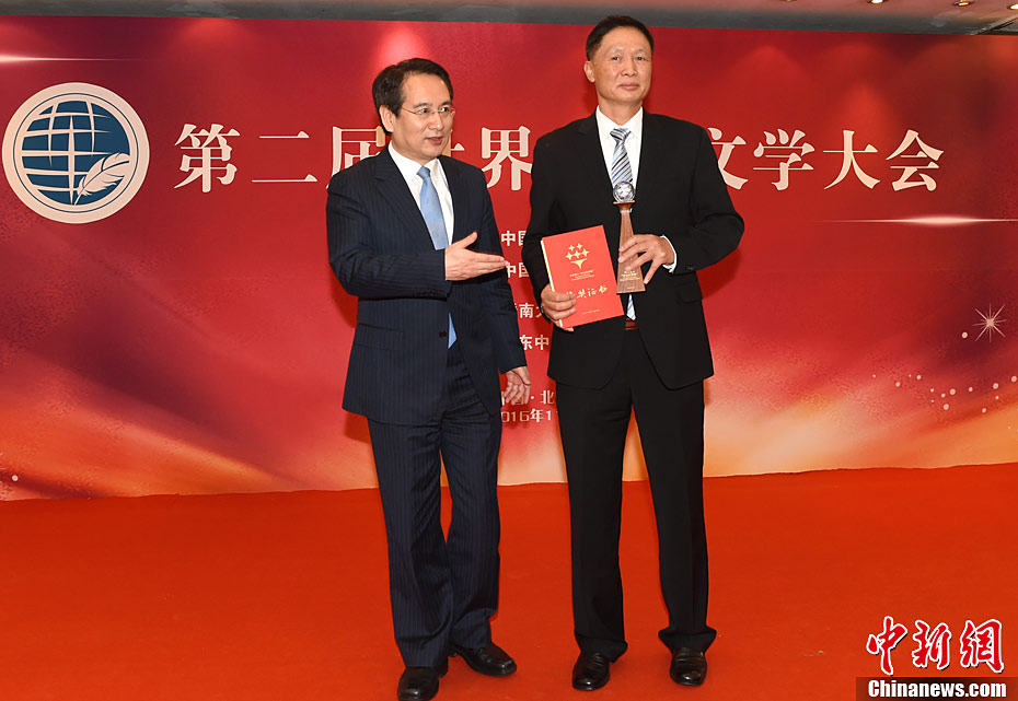 華僑華人“中山文學(xué)獎”在京頒獎