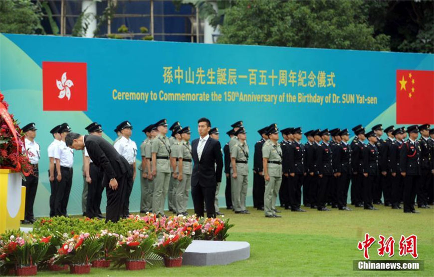 香港特區(qū)政府舉行孫中山誕辰150周年紀(jì)念儀式