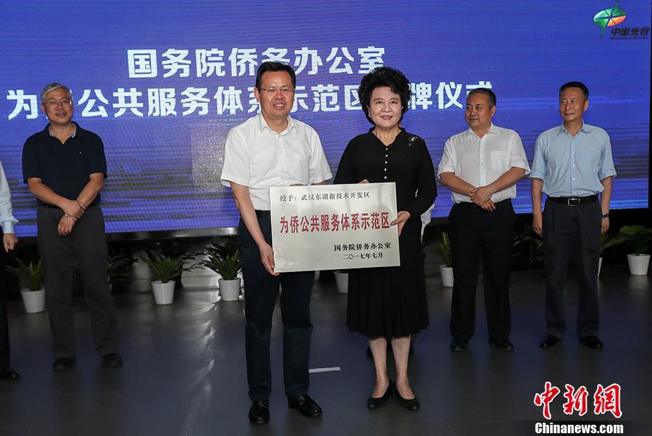 全國首個“為僑公共服務體系示范區(qū)”授牌