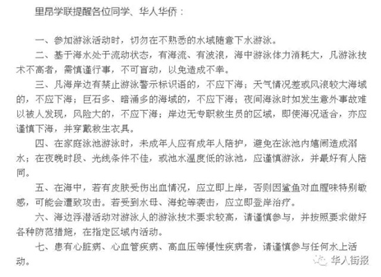 (法國《華人街報(bào)》) (法國《華人街報(bào)》)