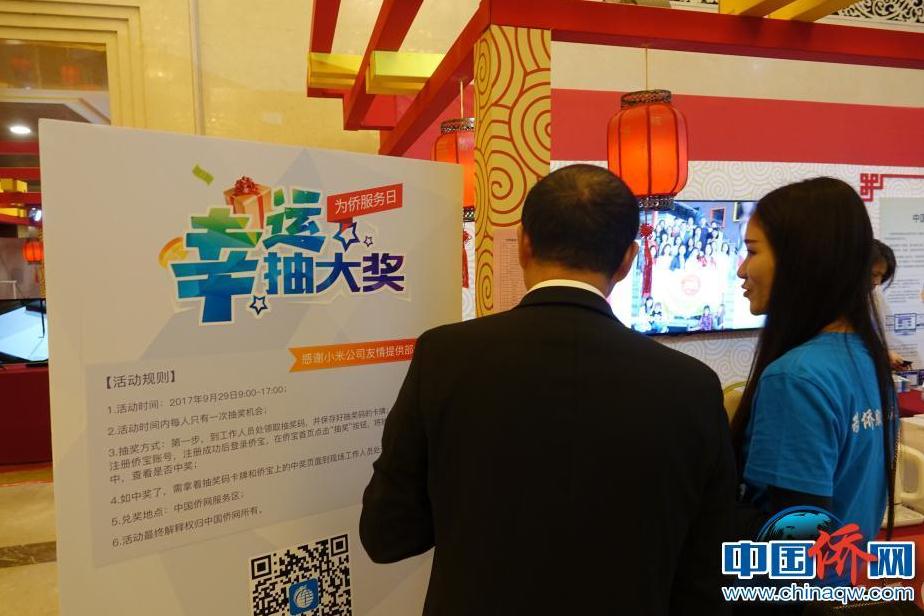 2017“為僑服務(wù)日”：嘉賓陸續(xù)到達 小僑熱情服務(wù)