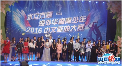 2016“文化中國(guó)·水立方杯”