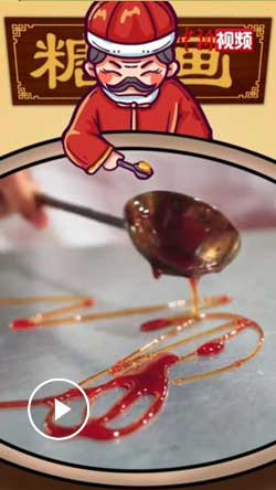 解碼中華文化基因：原來，“畫餅”還真能“充饑”