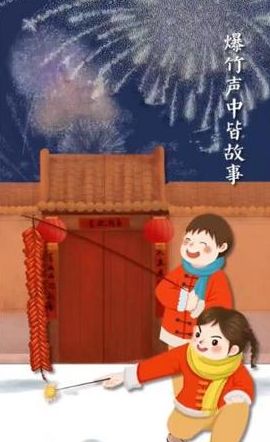 解碼中華文化基因：煙花，幾千年前就有了？