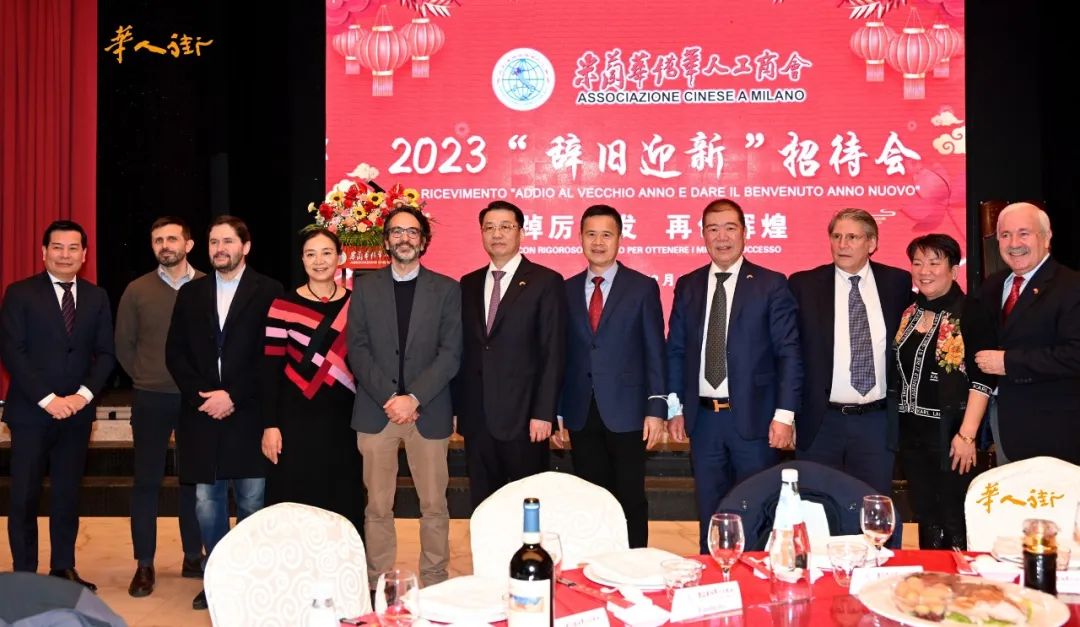 米蘭華僑華人工商會(huì)