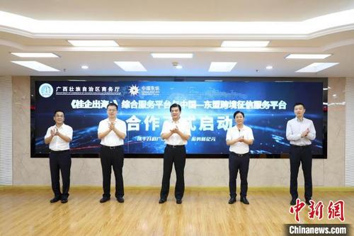 中國(guó)僑網(wǎng)圖為啟動(dòng)儀式現(xiàn)場(chǎng)?!£愽z