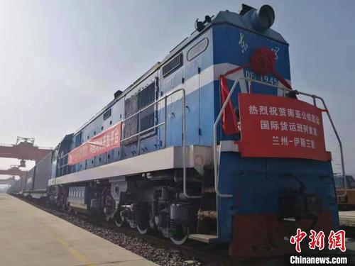 中國(guó)僑網(wǎng)圖為2018年蘭州至伊斯蘭堡貨運(yùn)列車(chē)通行。(資料圖) 史靜靜 攝