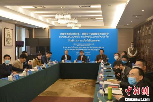中國(guó)僑網(wǎng)2021年11月16日,“共建中老命運(yùn)共同體:愿景與行動(dòng)”國(guó)際學(xué)術(shù)研討會(huì)現(xiàn)場(chǎng) 中國(guó)社會(huì)科學(xué)院亞太與全球戰(zhàn)略研究院 供圖