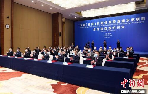 中國僑網(wǎng)圖為合作項目簽約儀式現(xiàn)場?!≈貞c市中新示范項目管理局供圖