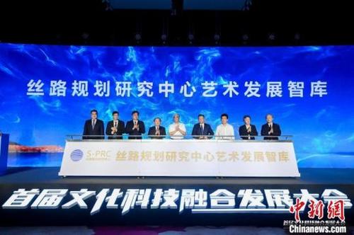 中國僑網(wǎng)首屆文化科技融合發(fā)展大會9月7日在京召開,絲路規(guī)劃研究中心藝術(shù)發(fā)展智庫在會上成立揭牌。主辦方供圖