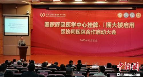 中國僑網(wǎng)中國工程院院士鐘南山在國家呼吸醫(yī)學(xué)中心掛牌暨協(xié)同醫(yī)院合作啟動(dòng)大會(huì)發(fā)言 韋杰夫 攝