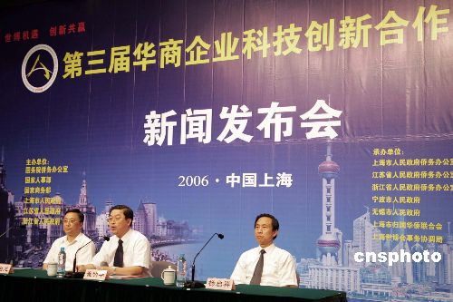 8��31�����Ϻ��ЃS�k�e�е����á��A����(hu��)�����l(f��)����(hu��)