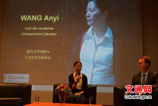 王安憶女士做中國(guó)當(dāng)代文學(xué)講座