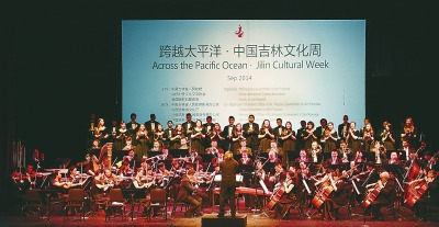 中國僑網(wǎng)圖為開幕式演出現(xiàn)場