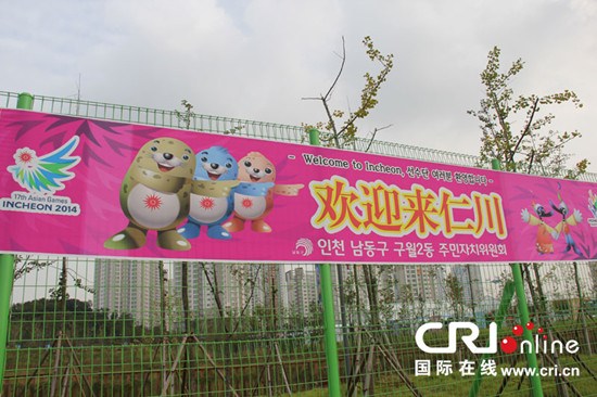 中國僑網(wǎng)運動員村外的中文歡迎標(biāo)語