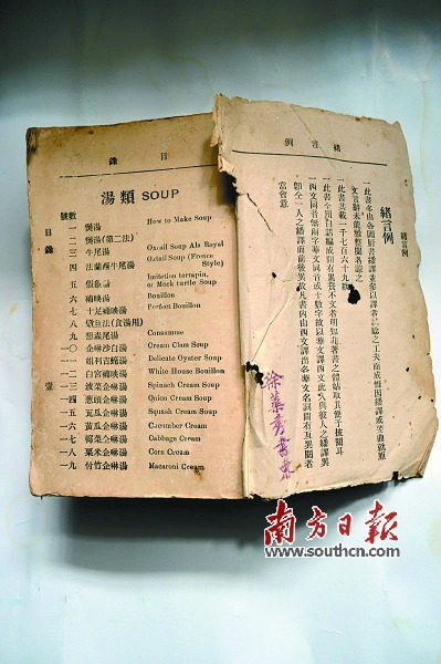 中國僑網(wǎng)江門市民發(fā)現(xiàn)的餐飲“古書”證明五邑餐飲文化歷史悠久。