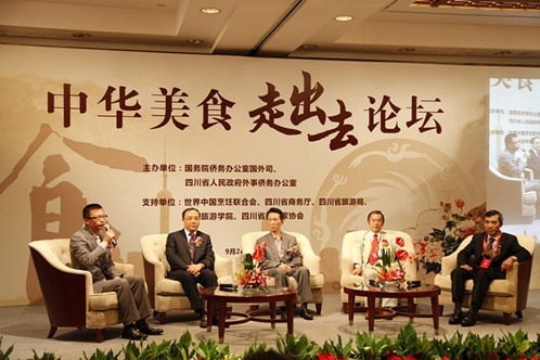 中國僑網(wǎng)海內(nèi)外嘉賓論中華美食走出去