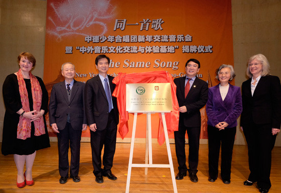 中國(guó)僑網(wǎng)中外音樂文化交流與體驗(yàn)基地揭牌。