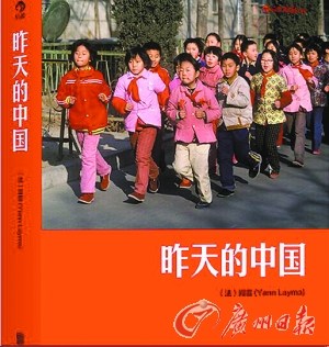 中國(guó)僑網(wǎng)《昨天的中國(guó)》