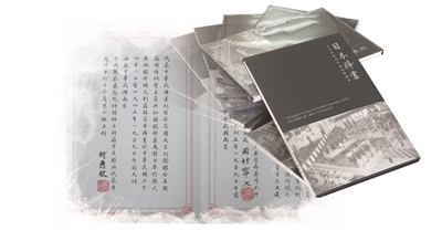 中國僑網(wǎng)《日本降書:日本政府向中國投降降書》《日本降書:日本政府向同盟國投降降書》南京出版社。(蔡震 攝)