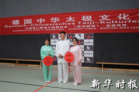 中國僑網(wǎng)(意大利《新華時(shí)報(bào)》)