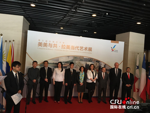 中國(guó)僑網(wǎng)“第三屆拉美藝術(shù)季”系列展覽在京開(kāi)幕。