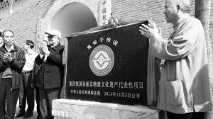 中國(guó)僑網(wǎng)兩岸學(xué)者為“鬼谷子傳說(shuō)”揭牌。(王彬 王俊平)