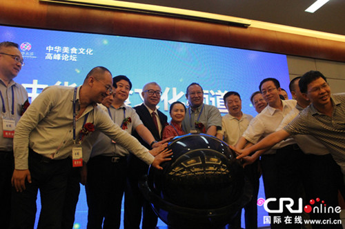 中國僑網(wǎng)“中華美食文化高峰論壇”啟動(dòng)儀式