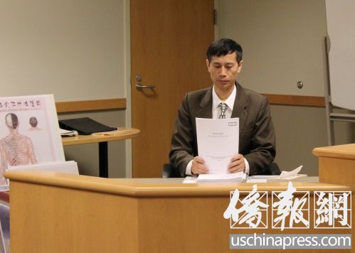 周新勝在證人席上闡述他對針灸法的理解。(美國《僑報》/高睿