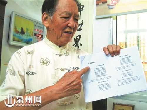 傅孫義展示創(chuàng)作和整理的部分童謠作品