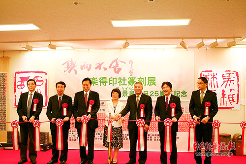 (日本《新華僑報》)