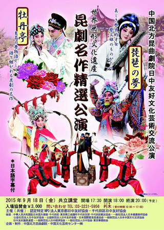 (日本《中文導(dǎo)報(bào)》)