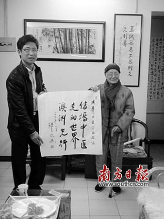 張翼先生與中國的中醫(yī)泰斗鄧鐵濤在一起