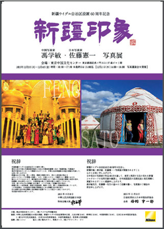 (日本《中文導報》)