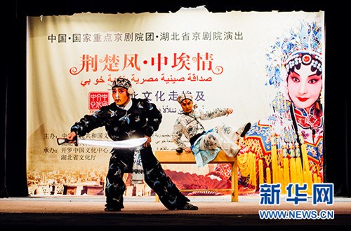 劇目《三岔口》。(劉洪德