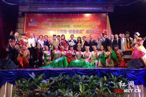 “親情中華·魅力湖南·青春婁底”老撾慰問(wèn)演出