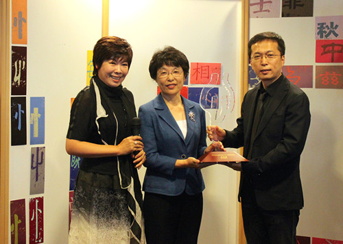 主辦方贈(zèng)送“心”字給中國(guó)常駐聯(lián)合國(guó)教科文組織大使銜代表張秀琴(中)。(法國(guó)《歐洲時(shí)報(bào)》/方梓熙