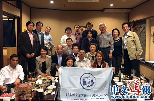 (日本《中文導(dǎo)報》)