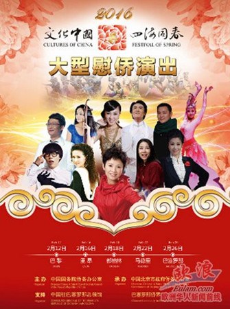 (西班牙歐浪網(wǎng))