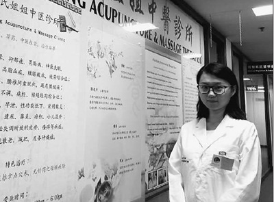 劉涵在中醫(yī)診所內(nèi)